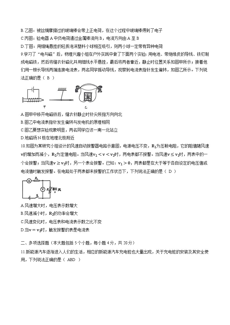 山东省日照市莒县2025-2026学年上学期期末九年级物理答案第3页