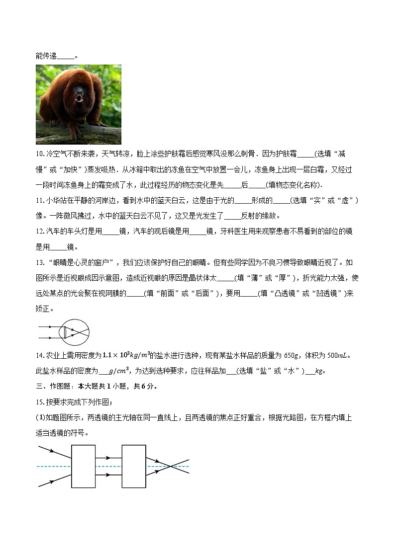 广东省汕头市潮南区司马浦镇2025-2026学年八年级上学期物理期末考试题-普通用卷第3页