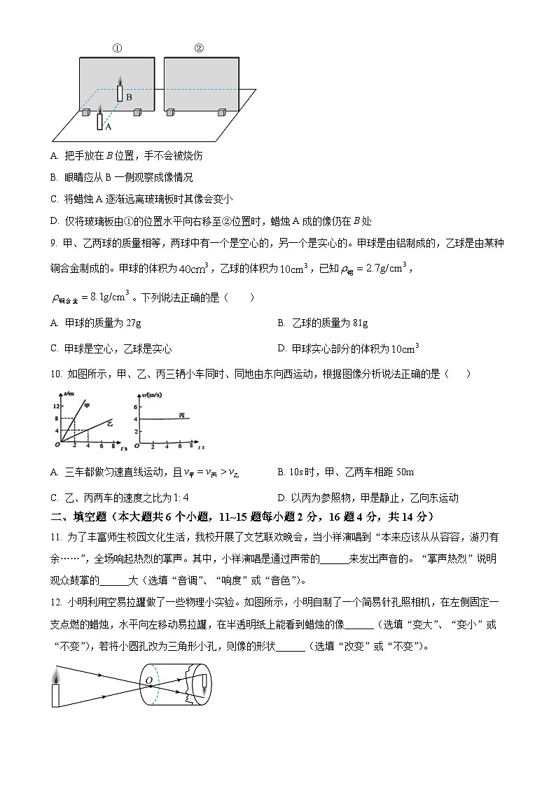 云南省大理州祥云县2025-2026学年八年级上学期期末考试物理试题（原卷版+解析版）第3页