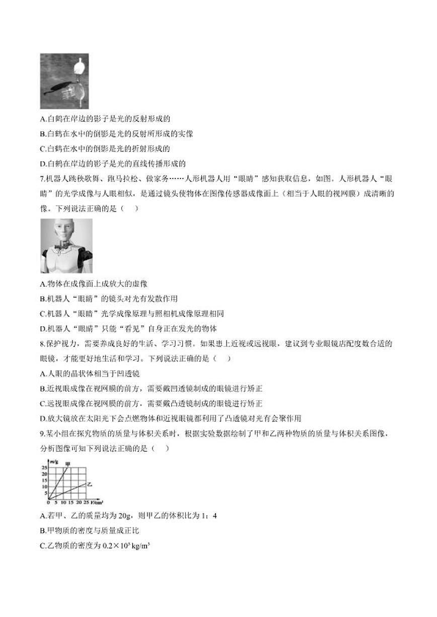 2025-2026学年山东省日照市莒县上学期期末八年级物理试卷第2页