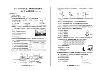 2025-2026学年度山东省济南市第一学期期末阶段性测试九年级物理试题