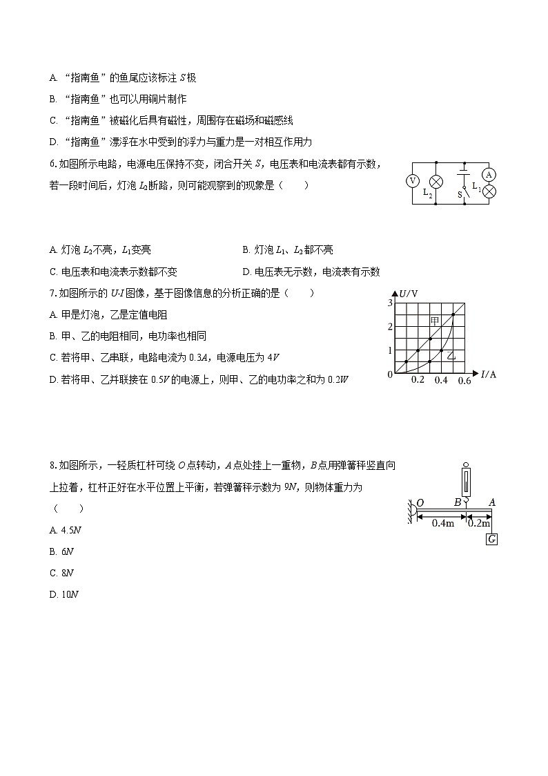 2025-2026学年陕西省西安八十五中九年级（上）期末物理试卷-自定义类型第2页