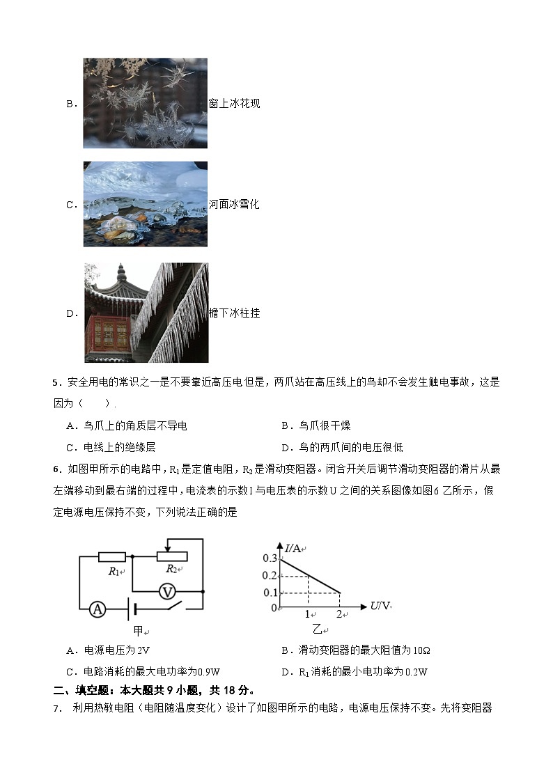 甘肃省定西市安定区2026年九年级三校联合物理中考一模练习试卷（含答案）第2页