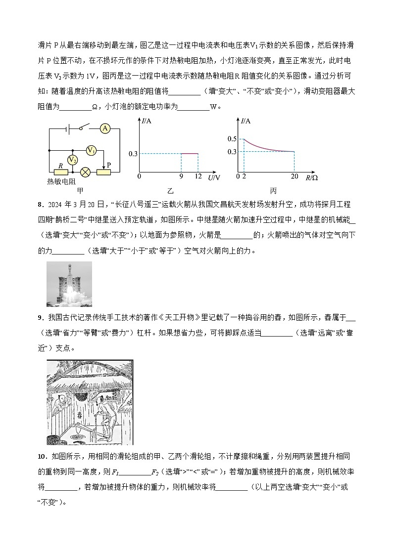 甘肃省定西市安定区2026年九年级三校联合物理中考一模练习试卷（含答案）第3页