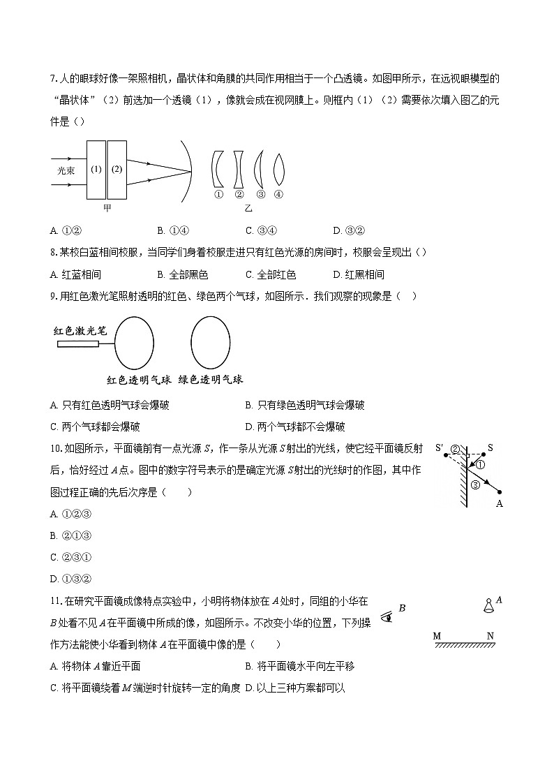 江苏省镇江市句容市2025-2026学年八年级上学期期中测试物理试题-自定义类型第2页