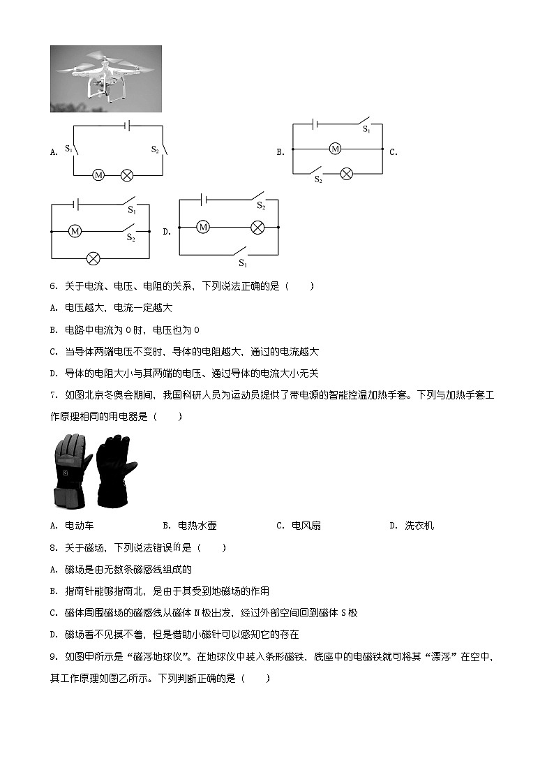 海南省省直辖县级行政单位五指山市2025-2026学年九年级上学期1月期末物理试题（有解析）第2页