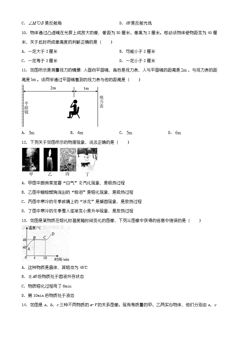 四川省德阳市旌阳区2025-2026学年八年级上学期期末考试物理试题（有解析）第3页