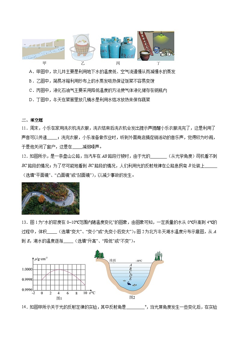 河北省邯郸市临漳县2025-2026学年八年级上学期1月期末考试物理试卷（含答案）第3页