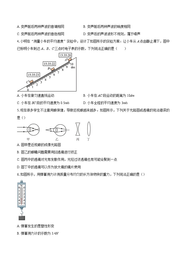 河南省周口市西华县部分乡镇期末2025-2026学年八年级上学期1月期末物理试题（含答案）第2页