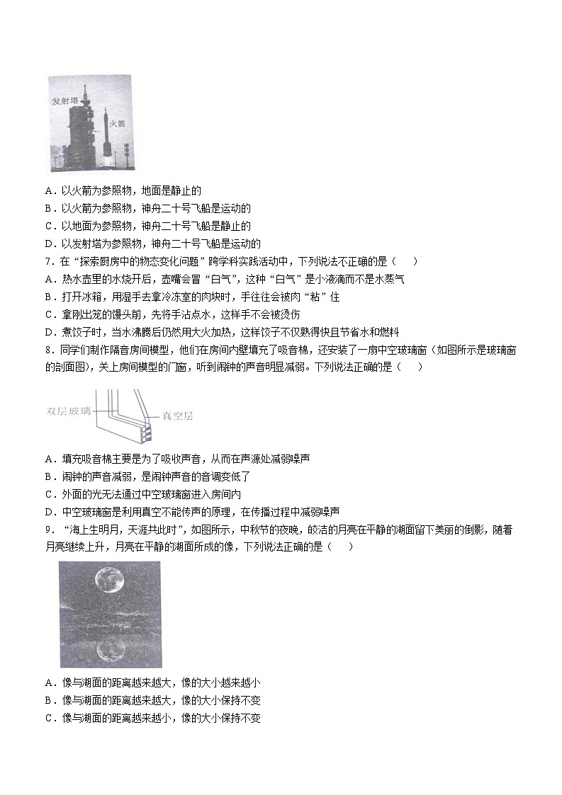 湖北省省直辖县级行政单位潜江市2025-2026学年八年级上学期1月期末教学质量检测物理试卷（含答案）第2页