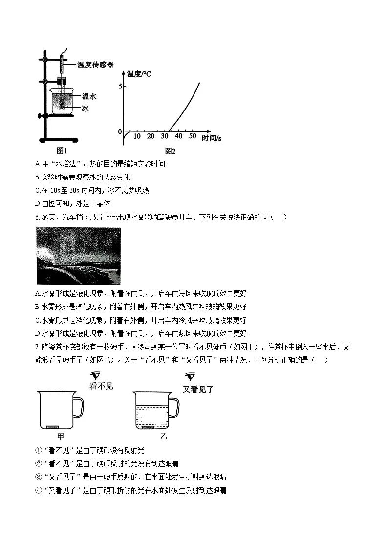 山东省聊城阳谷2025-2026学年上学期期末八年级物理试卷（含答案）第3页