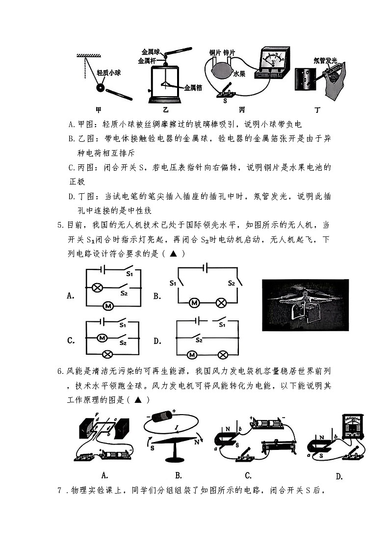 山西省晋中市2025-2026年九年级上物理期末试卷（含答案）第2页
