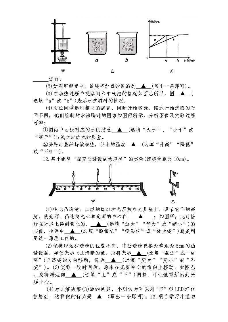 山西省临汾市尧都区2025-2026年八年级上物理期末试卷（含答案）第3页