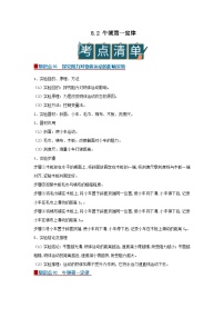初中物理牛顿第一定律学案设计