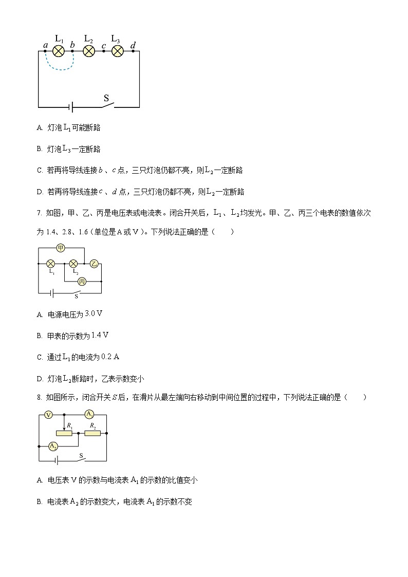 四川省达州市达川区2025-2026学年九年级上学期期末教学质量检测理综物理试题（原卷+解析）第3页