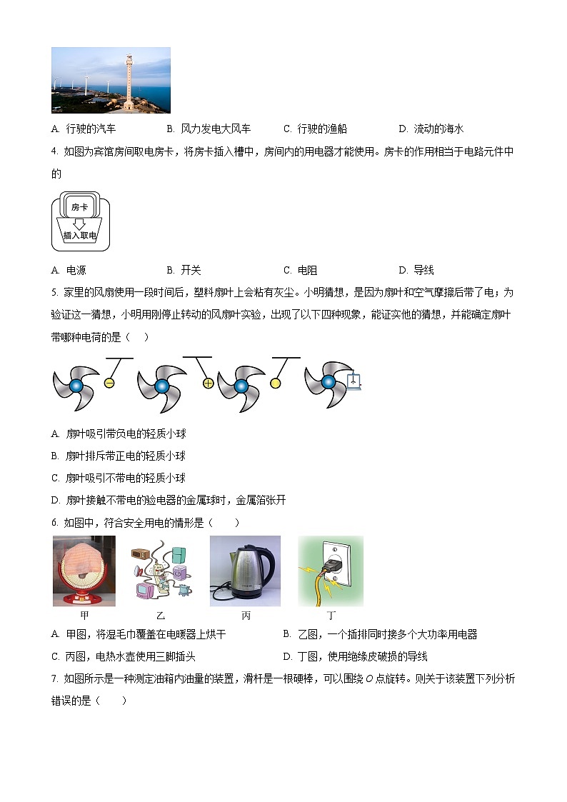 广东省揭阳市惠来县2025-2026学年九年级上学期1月期末物理试题（原卷+解析）第2页
