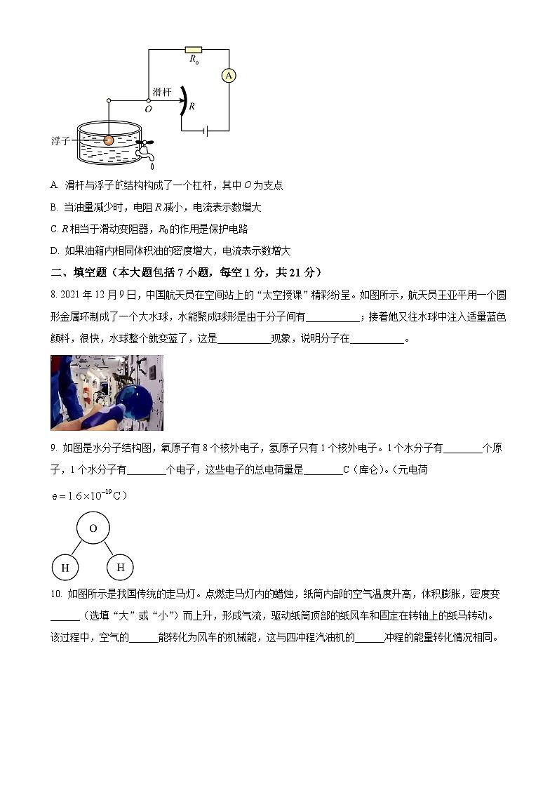 广东省揭阳市惠来县2025-2026学年九年级上学期1月期末物理试题（原卷+解析）第3页