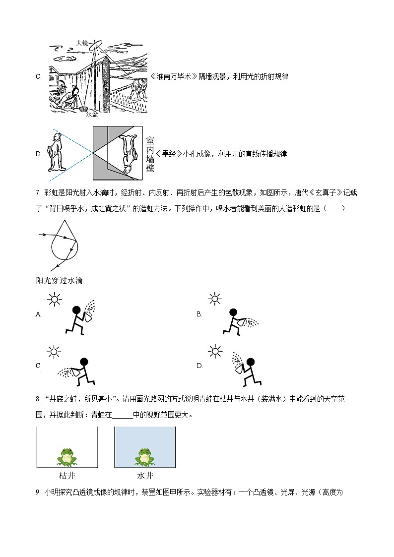 广东省深圳市龙岗区2025-2026学年八年级上学期期末考试物理试题（原卷+解析）第3页