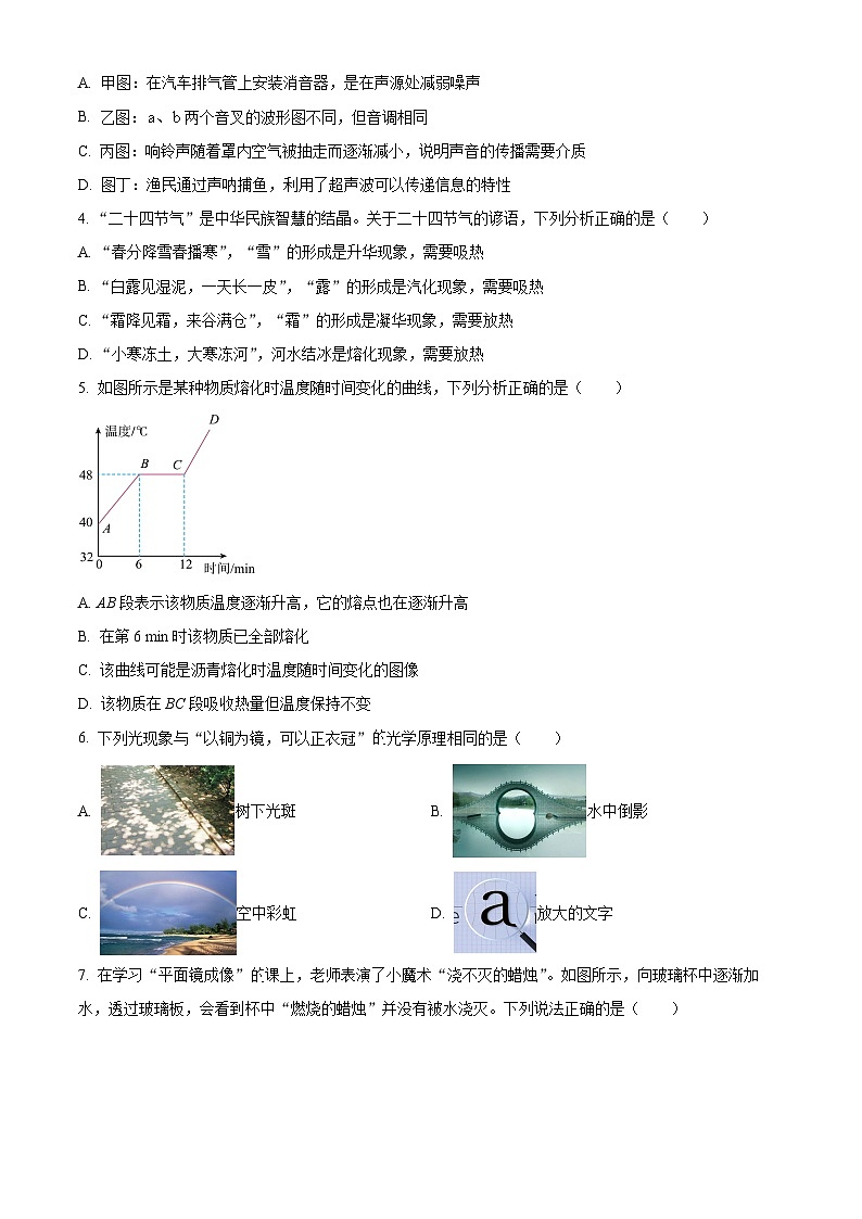 河北省唐山市迁安市2025-2026学年八年级上学期1月期末物理试题（原卷+解析）第2页