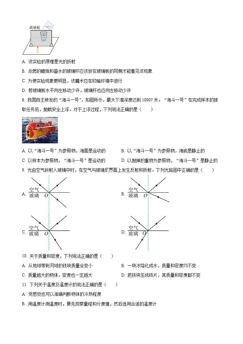 河北省唐山市迁安市2025-2026学年八年级上学期1月期末物理试题（原卷+解析）第3页
