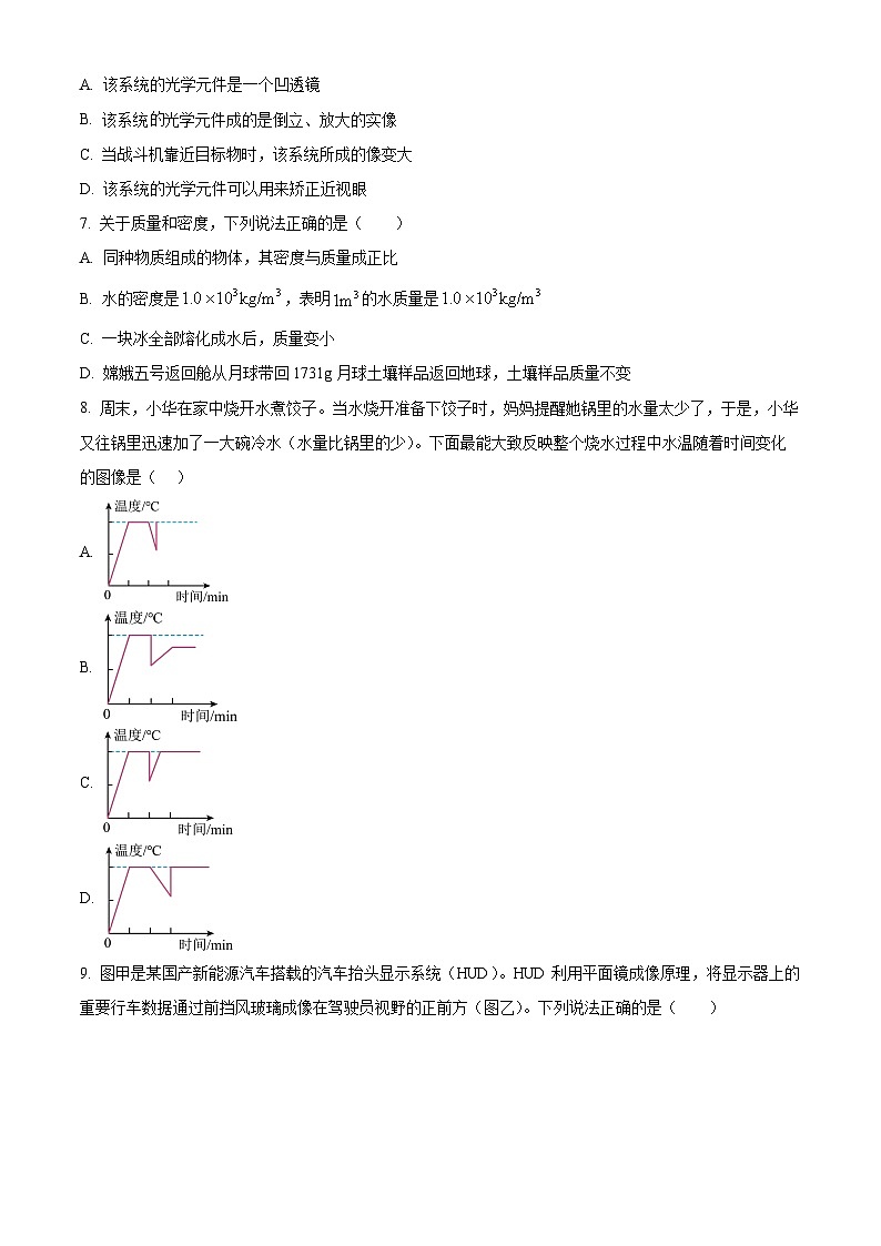 湖南省衡阳市2025-2026学年八年级上学期1月期末物理试题（原卷+解析）第2页