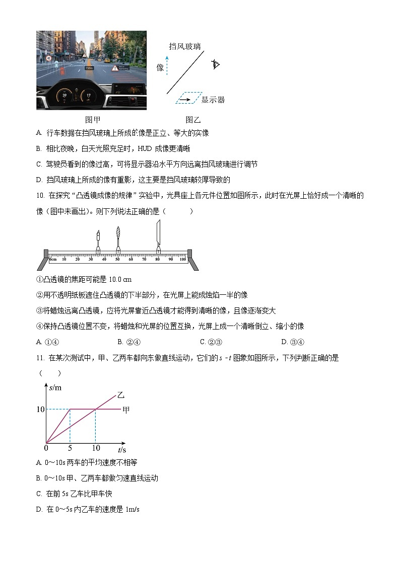 湖南省衡阳市2025-2026学年八年级上学期1月期末物理试题（原卷+解析）第3页