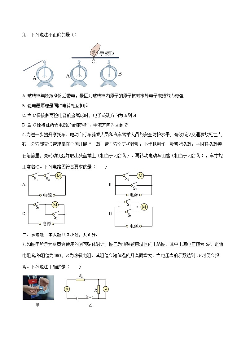 河南省洛阳市宜阳县2025-2026学年九年级上学期期末考试物理试题-自定义类型第2页
