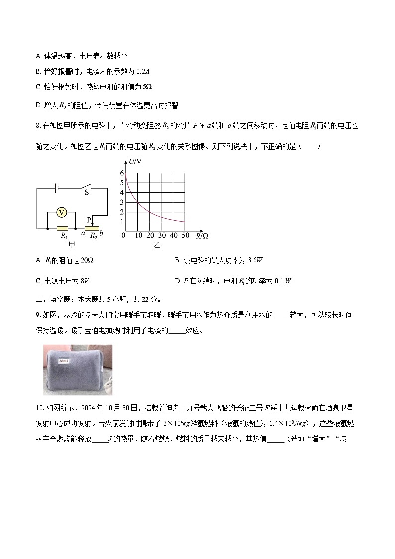 河南省洛阳市宜阳县2025-2026学年九年级上学期期末考试物理试题-自定义类型第3页
