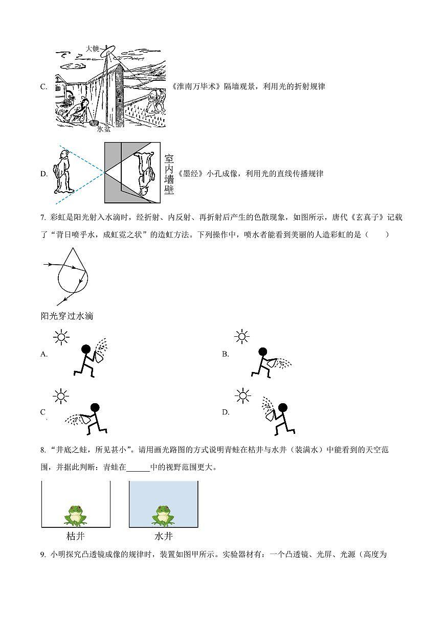 广东省深圳市龙岗区2025-2026学年八年级上学期期末考试物理试题（原卷+解析）第3页