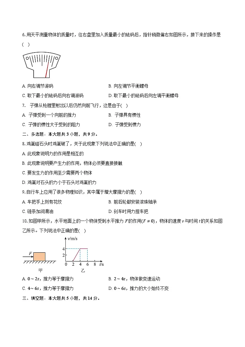 云南省昆明市东川区2025-2026学年八年级上学期1月期末物理试题-自定义类型第2页