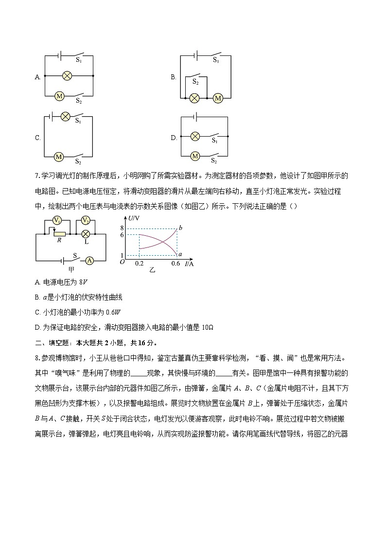 四川省资阳市2025-2026学年九年级上学期1月期末物理试题-自定义类型第3页