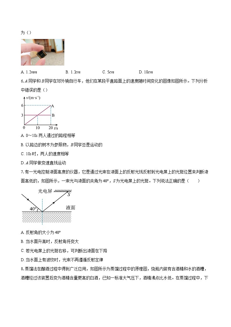 四川省泸州市泸县2025-2026学年八年级上学期1月期末物理试题-自定义类型第2页