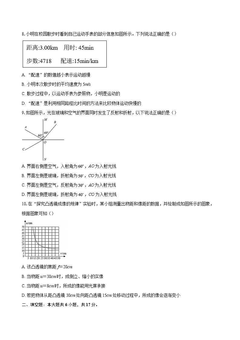 陕西省宝鸡市渭滨区2025-2026学年八年级上学期期末物理学业水平测试题-自定义类型第3页