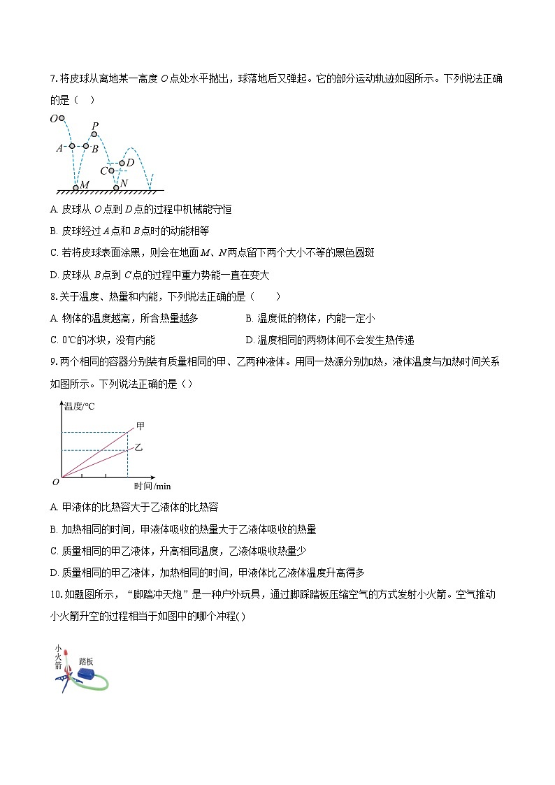 江苏省连云港市东海县西部2025-2026学年九年级上学期10月月考物理试卷-自定义类型第3页