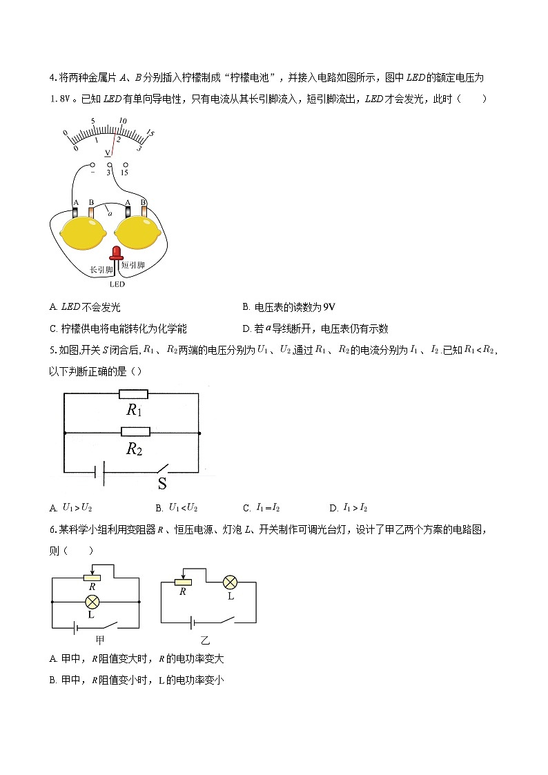 广东省广州市增城区2025-2026学年九年级上学期1月期末物理试题-自定义类型第2页