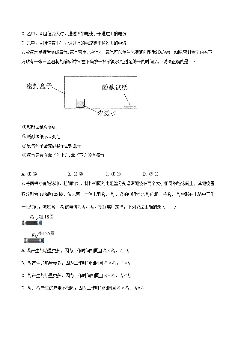 广东省广州市增城区2025-2026学年九年级上学期1月期末物理试题-自定义类型第3页