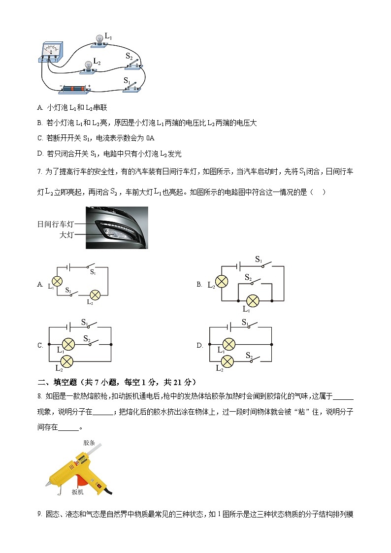 广东省佛山市南海区狮山镇初中九年级上学期期中教学质量检测物理试题（原卷版）-A4第3页