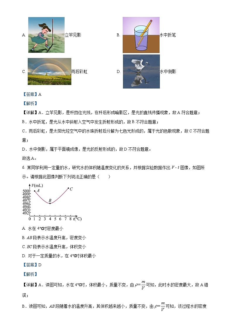 广东省揭阳市普宁市八年级上学期期末物理试题（解析版）-A4第3页