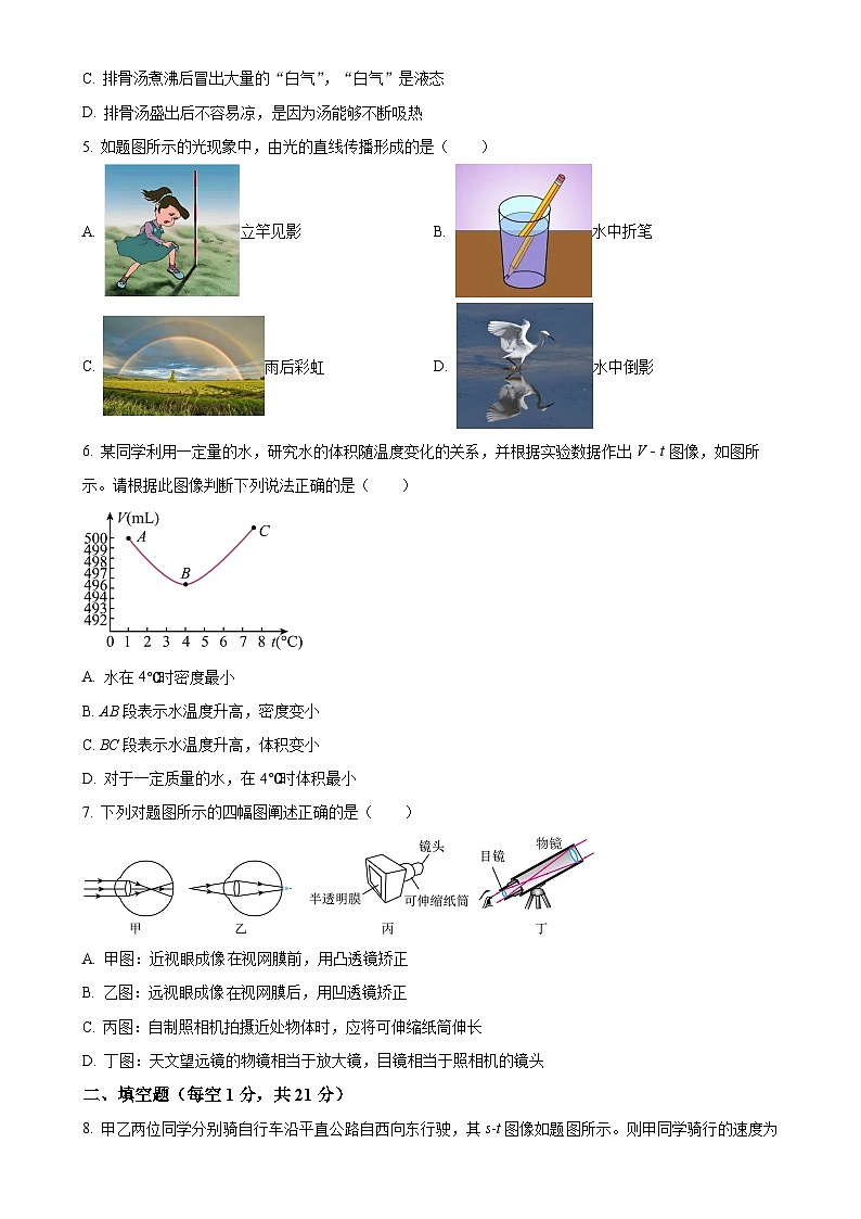 广东省揭阳市普宁市八年级上学期期末物理试题（原卷版）-A4第2页