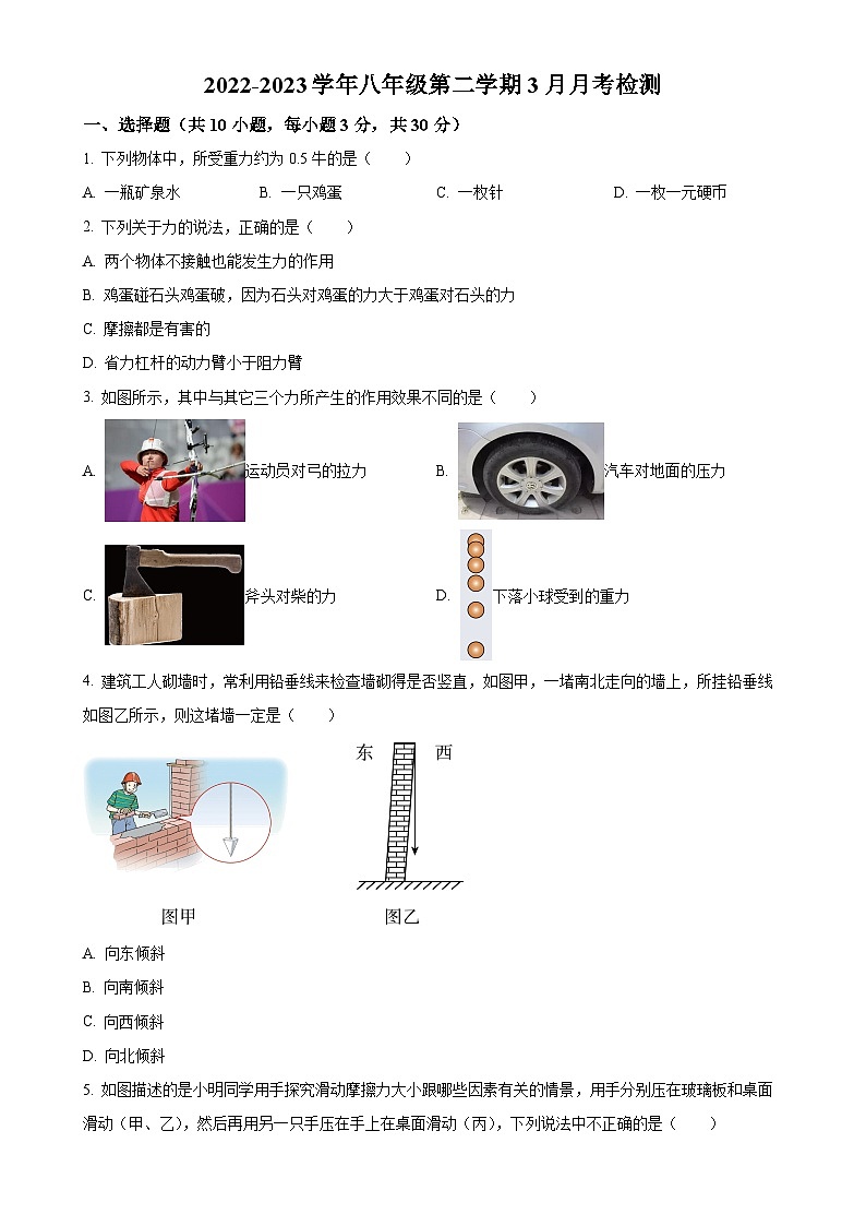 广东省惠州市惠台学校八年级下学期3月月考检测物理试题（原卷版）-A4第1页