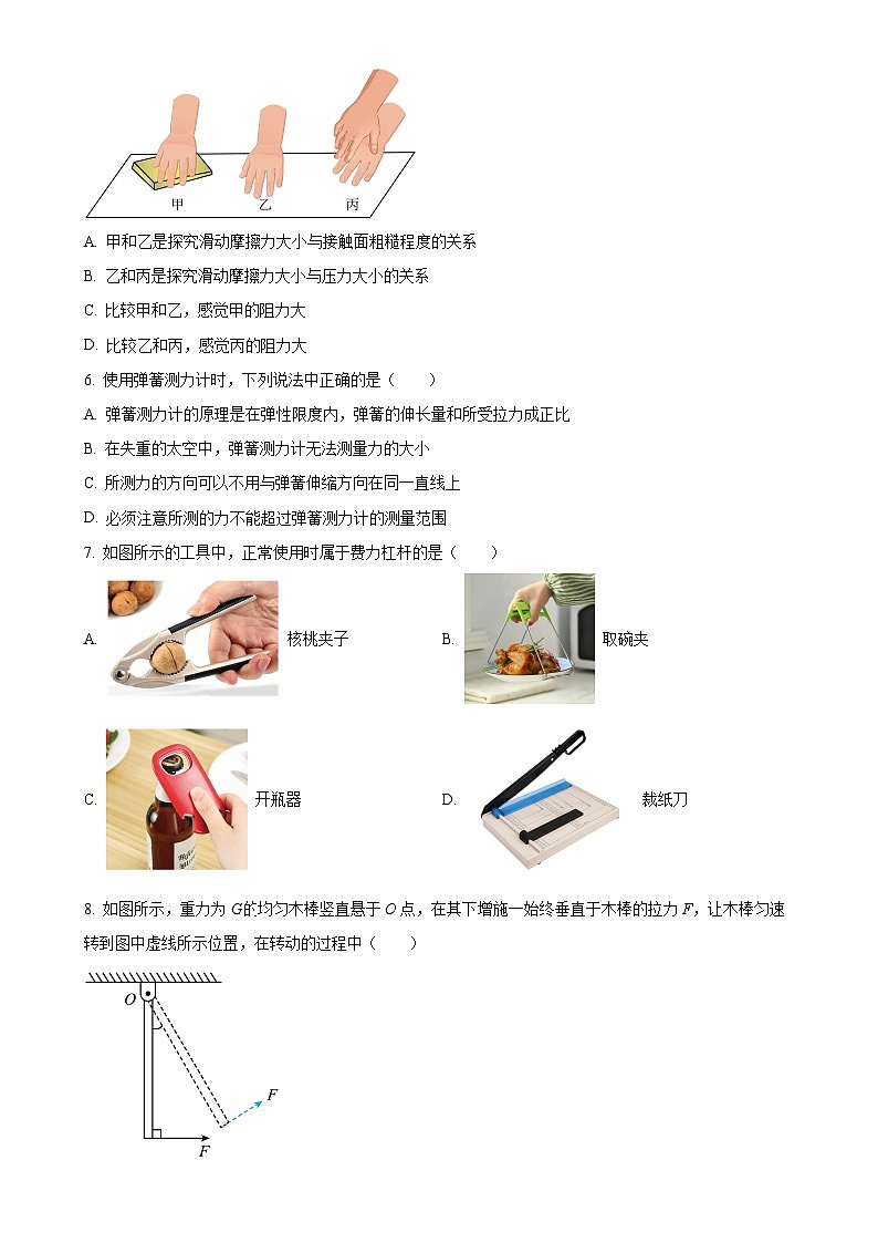 广东省惠州市惠台学校八年级下学期3月月考检测物理试题（原卷版）-A4第2页