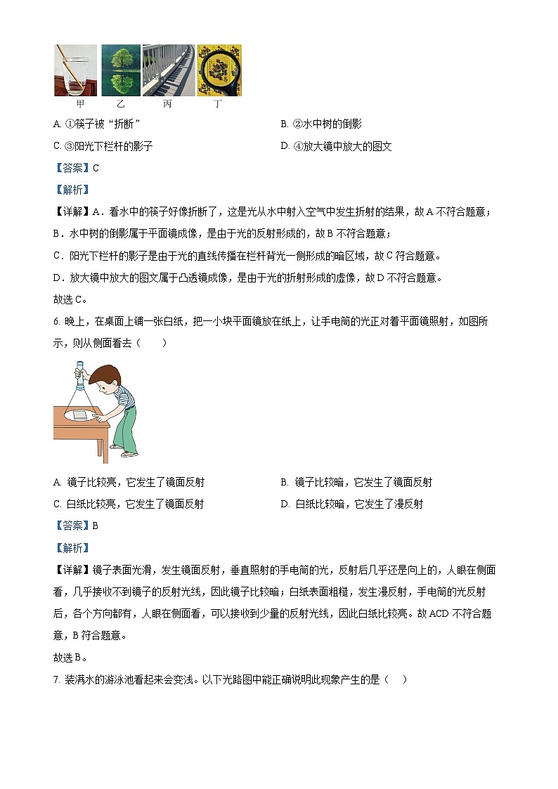 广东省东莞市常平镇八年级上学期11月期中物理试题（解析版）-A4第3页