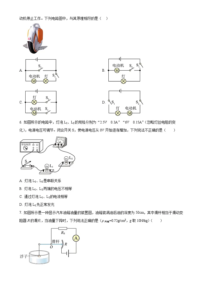 广东省揭阳市揭西县九年级上学期期中考试物理试题（原卷版）-A4第2页