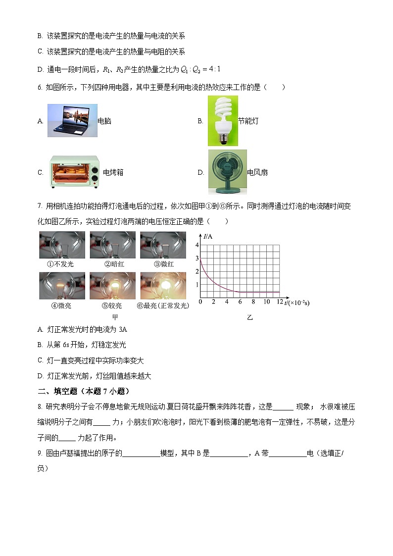 广东省汕头市潮南区陈店公办八校九年级上学期12月期末物理试题（原卷版）-A4第2页