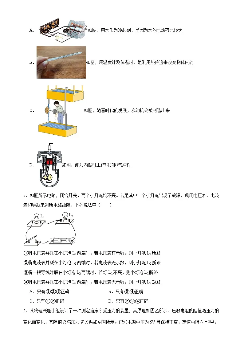 广东省广州市广雅中学花都校区九年级上12月月考物理试卷-A4第2页