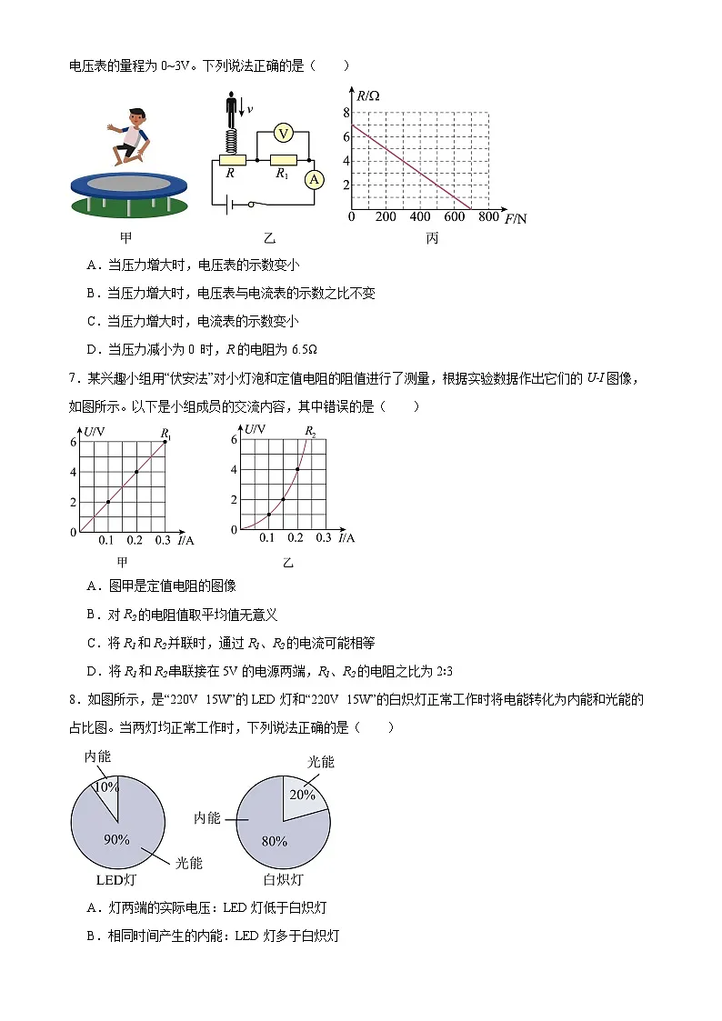 广东省广州市广雅中学花都校区九年级上12月月考物理试卷-A4第3页