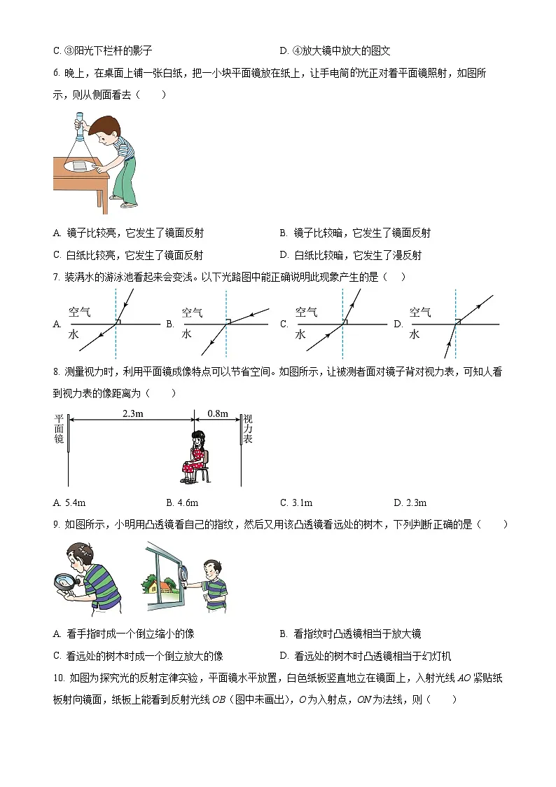 广东省东莞市常平镇八年级上学期11月期中物理试题（原卷版）-A4第2页