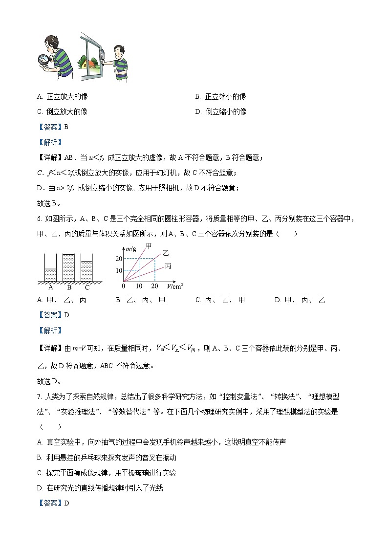 广东省惠州市第一中学八年级上学期期末考试物理试题（解析版）-A4第3页