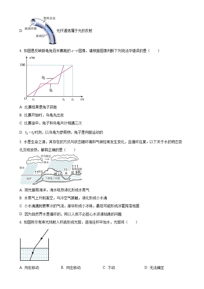 广东省揭阳市惠来县第一中学八年级上学期12月月考物理试题（原卷版）-A4第2页