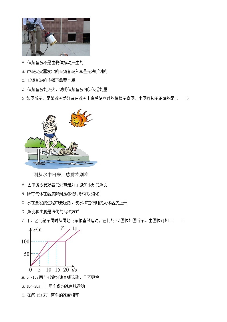 广东省珠海市第十一中学上学期期中考试八年级物理（原卷版）-A4第2页